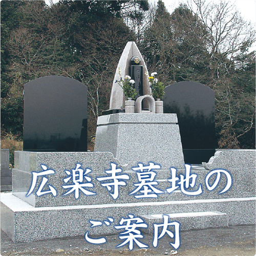 こうらく寺、広楽寺、掛川広楽寺、三代目尾上菊五郎の菩提寺です。菊五郎ゆかりの品を収録した、広楽寺ギャラリーをご案内します。